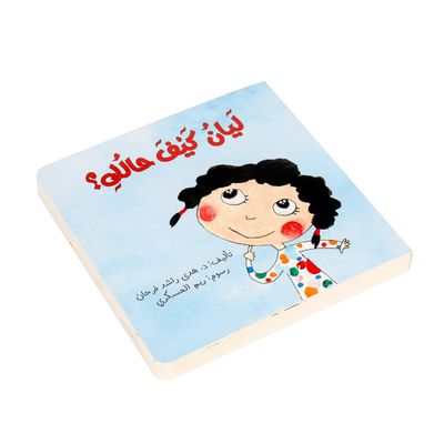 400gsm Arap Alfabesi Çocuk Karton Kitapları Tam Renkli Baskı Parlak Ufuk 6X6 İnç